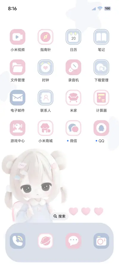 你看起来萌萌嘟 - Screenshot 3