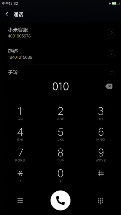 萌萌黑猫 - Screenshot 6
