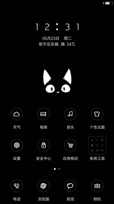 萌萌黑猫 - Screenshot 2