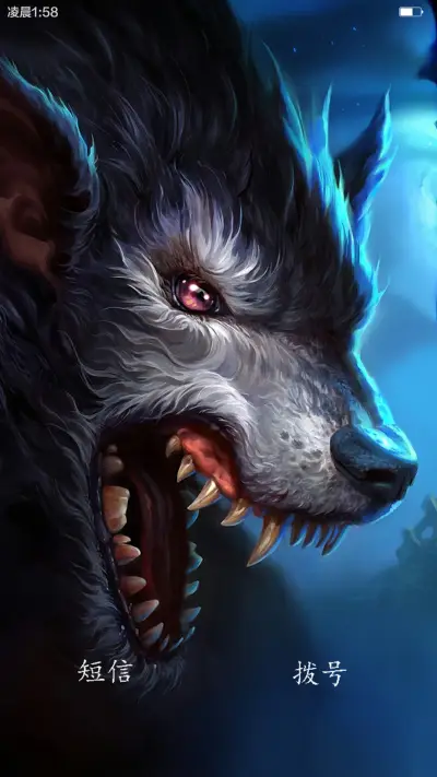 狼之兽性（全图标） - Screenshot 5