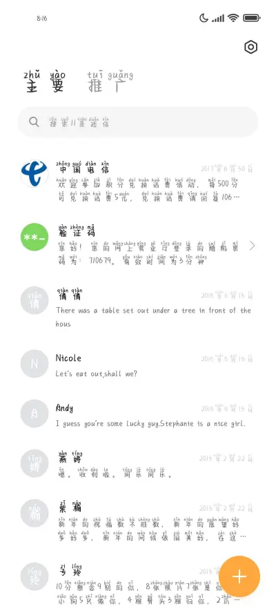 小乖谈个恋爱吗 - Screenshot 2