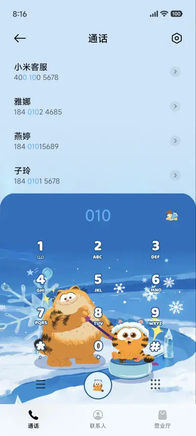 加菲猫家族冰雪游戏 - Screenshot 7