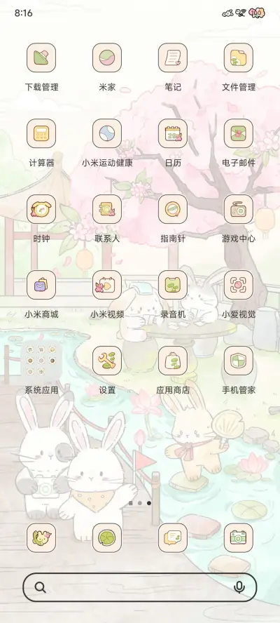 休闲夏日游记 - Screenshot 4