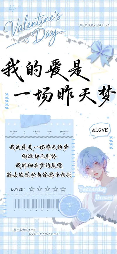 我的爱是一场昨天梦 - Screenshot 1