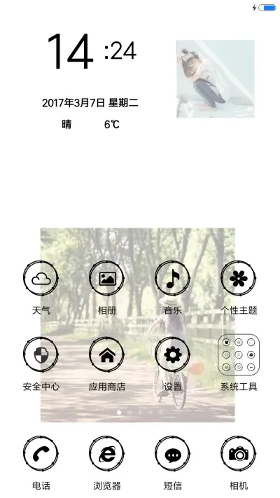 南山南，北海北 - Screenshot 2