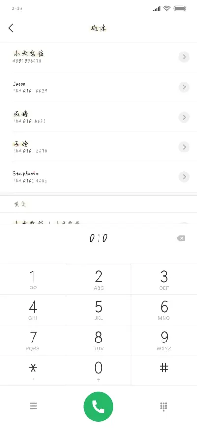 太子悦神 - Screenshot 1
