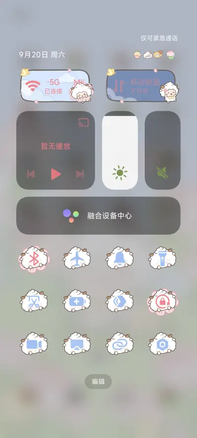 懒羊羊 郁见春日 - Screenshot 6