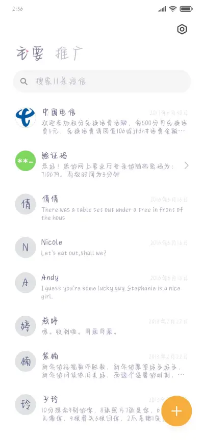 在你的宇宙走私浪漫 - Screenshot 2