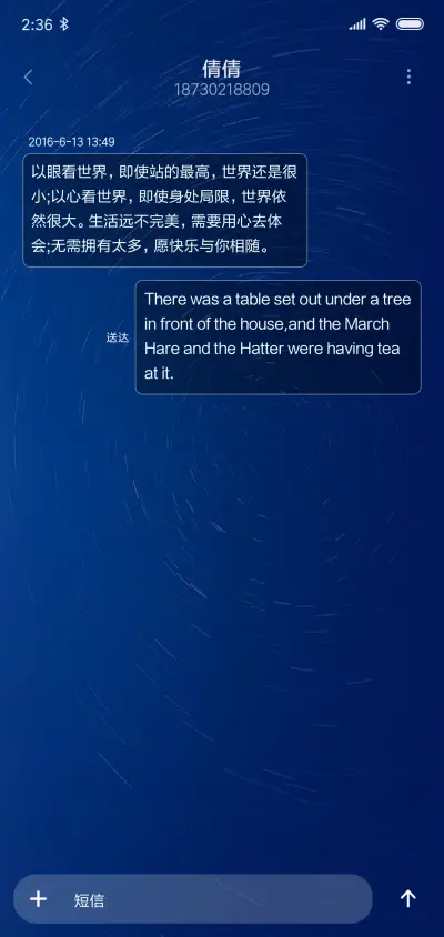 星空物语 - Screenshot 8