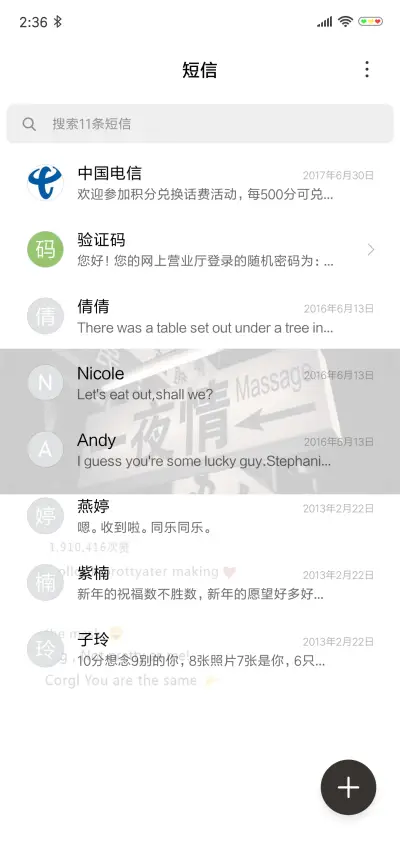 单纯不是傻 - Screenshot 7