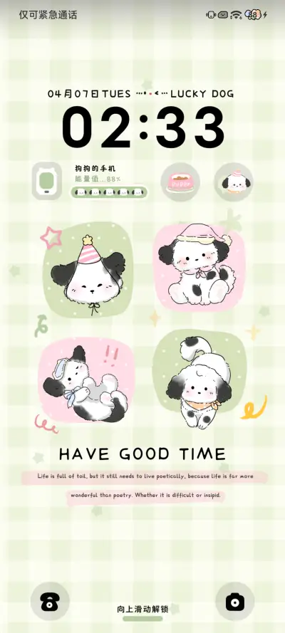 春日快乐小狗 - Screenshot 3