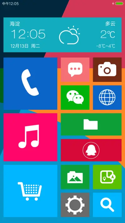 milo【三种锁屏不同的惊喜】 - Screenshot 5