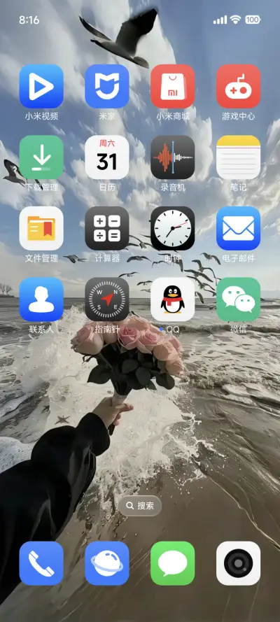 澎湃MAX - Screenshot 6