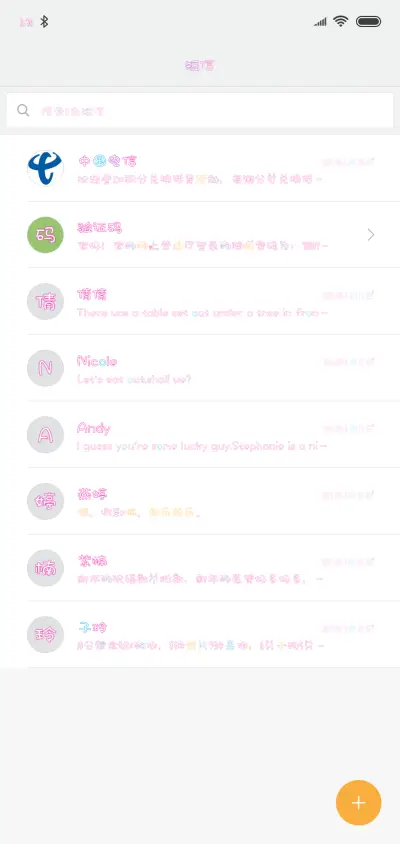 Hi你是谁的小可爱 - Screenshot 2