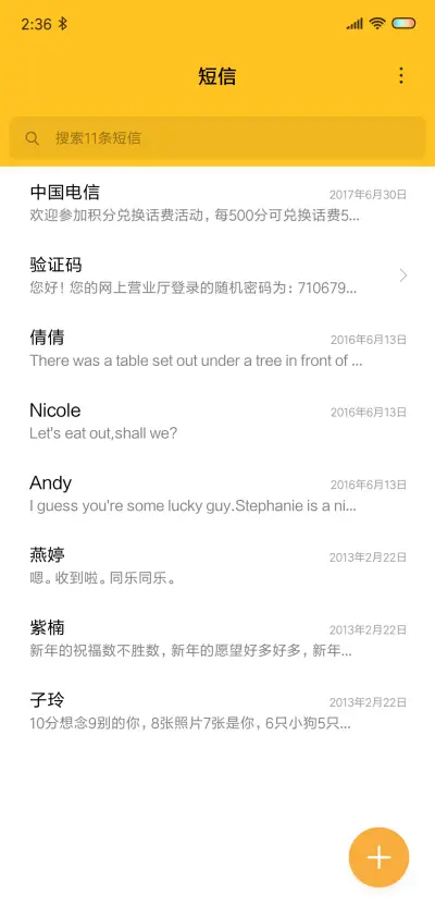 绝望小人的外卖转盘 - Screenshot 7