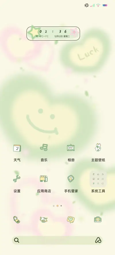 多图小清新护眼系 - Screenshot 3