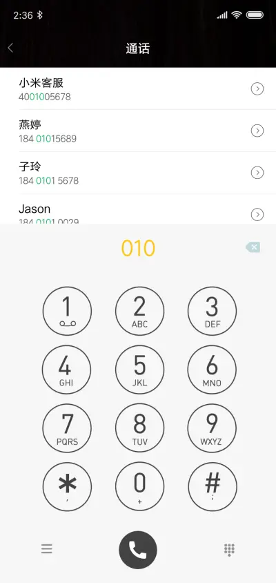 离城 - Screenshot 6