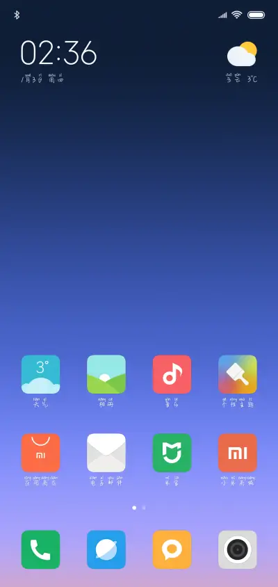 方正余生都是你拼音 - Screenshot 4