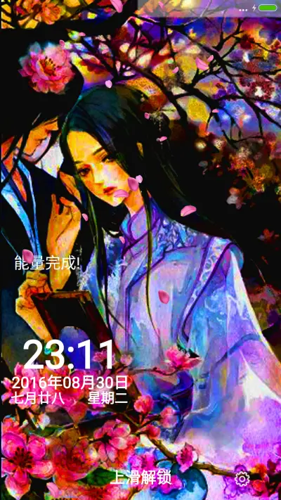 桃花林中的邂逅+桃花特效+唯美壁纸+自由桌面 - Screenshot 1