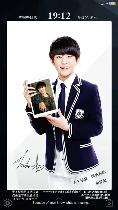 易烊千玺锁屏合影版