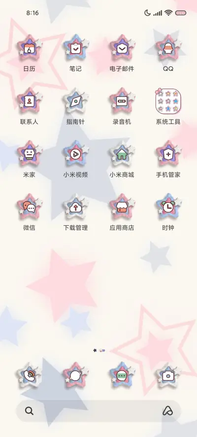 毛绒 亚系暖星 - Screenshot 5