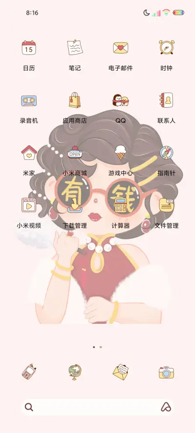 多图小富婆就是我 - Screenshot 4