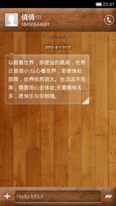 潘多拉 - Screenshot 7