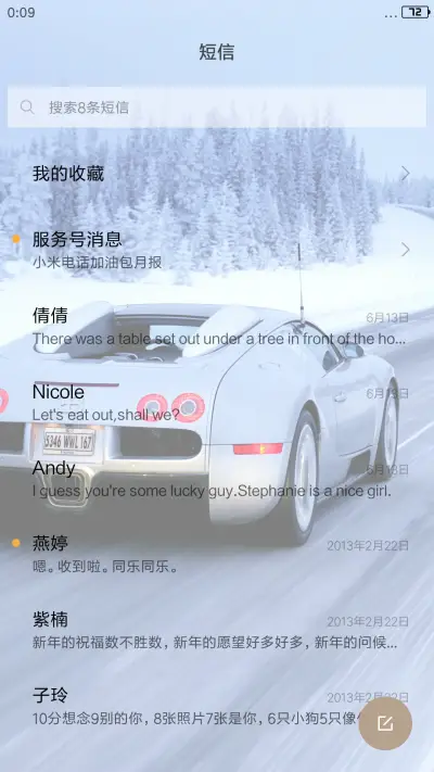 激情跑车 - Screenshot 7
