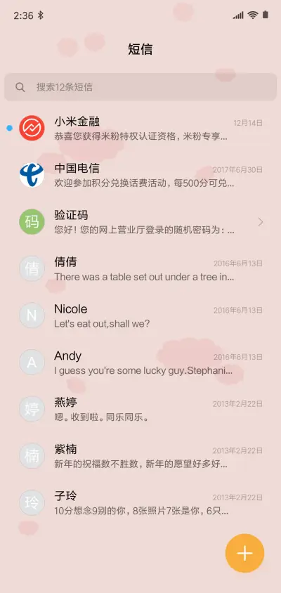 不想上学 - Screenshot 7