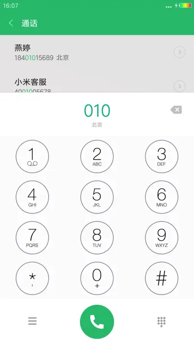 黑金QQ - Screenshot 9