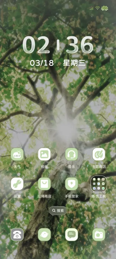 重感春光乍现 - Screenshot 7