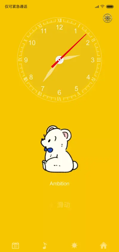 原生 - Screenshot 1