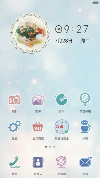 掌心 - Screenshot 2