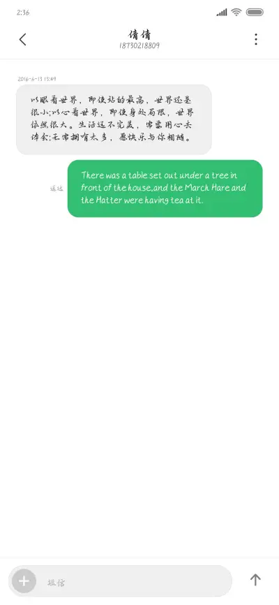 相思度离别 - Screenshot 3