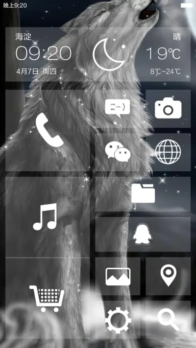 狼族（重力感应+桌面特效+自由桌面） - Screenshot 5