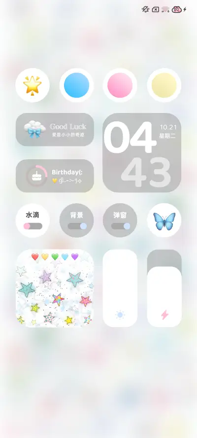 ins梦幻海底星星 - Screenshot 5