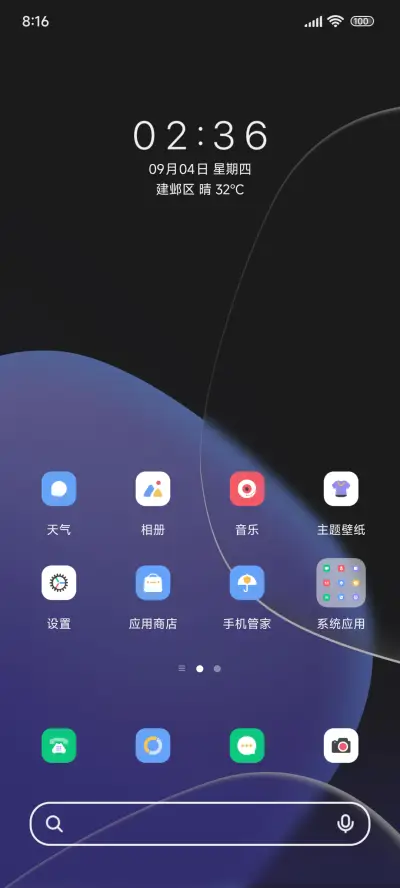 追寻Purple - Screenshot 2