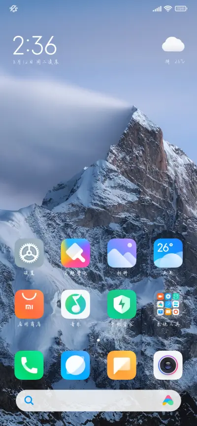 我允许万物浪漫自己 - Screenshot 5