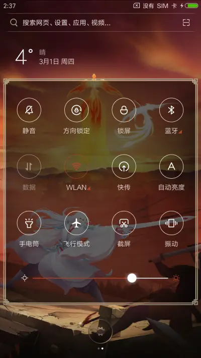 王者荣耀 李白 - Screenshot 5