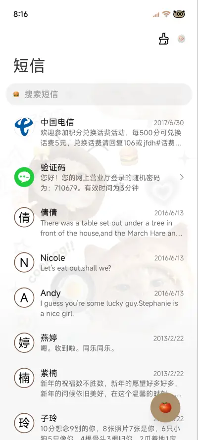 ins可爱猫饼换图 - Screenshot 13