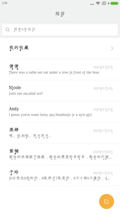 三叶草物语 - Screenshot 2