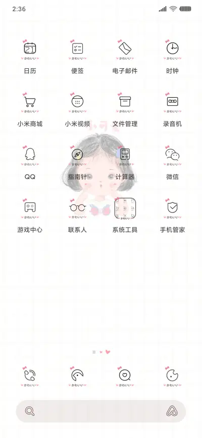 软萌小可爱 - Screenshot 3