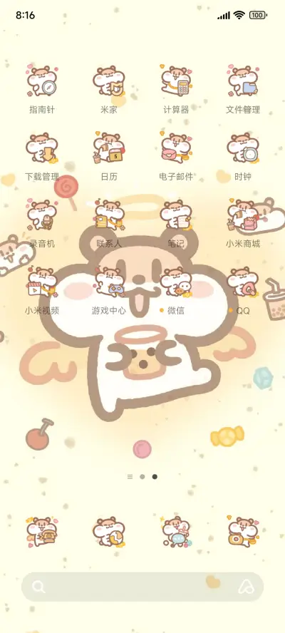 奶茶鼠 多组件切换 - Screenshot 3