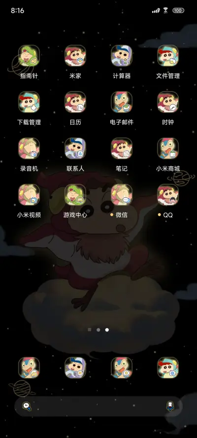 发光恐龙蜡笔小新 - Screenshot 3