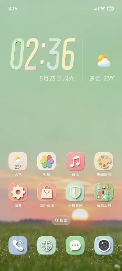 浅春栖羽 - Screenshot 2