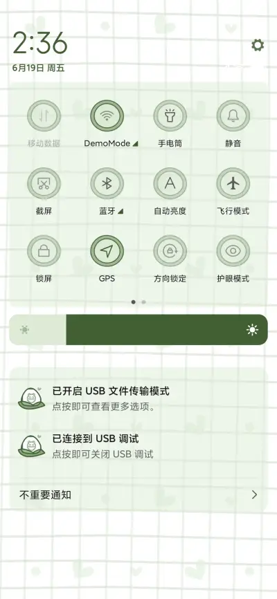 情有独粽 - Screenshot 5