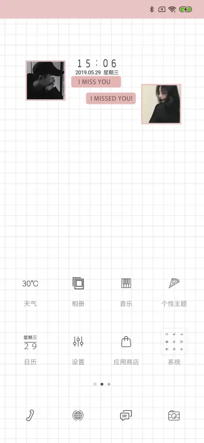 讲真的 - Screenshot 2