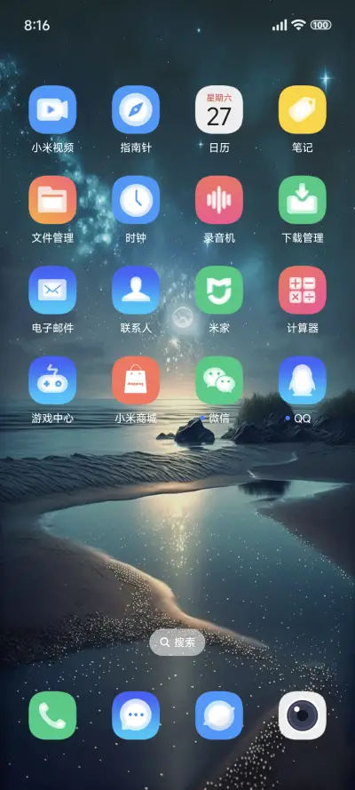 AP15 超级澎湃 - Screenshot 3