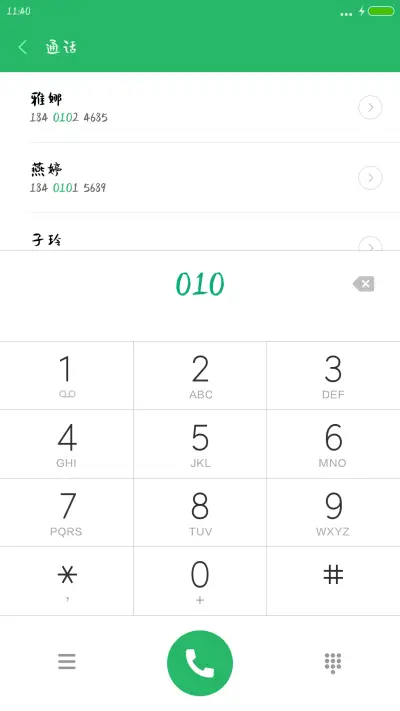 夏日微风体 - Screenshot 1
