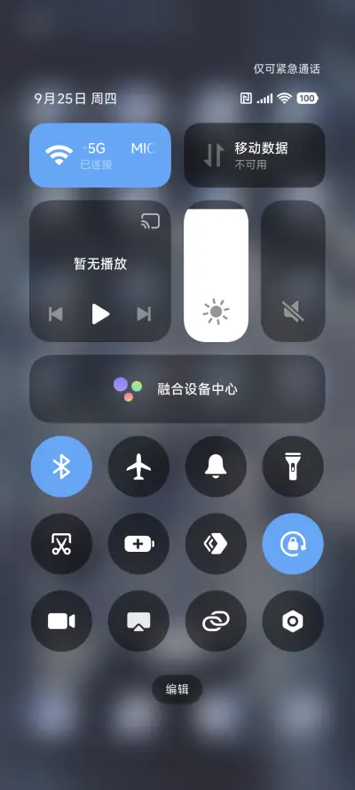 OS雨夜小芙 - Screenshot 5